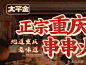 4880c1a2252818a19fc92bf4f8dc95e73042174.jpg%40400w_1e_1l%7Cwatermark%3D1%26%26r%3D1%26p%3D9%26x%3D2%26y%3D2%26relative%3D1%26o%3D20.webp,139x102 像素