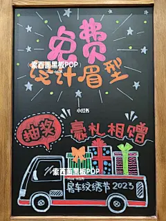 创作200张黑板手绘POP‖NO.128纹绣节