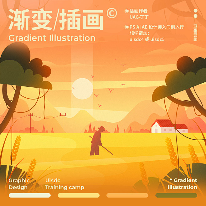 舒适配色！9 组渐变光影风景噪点插画