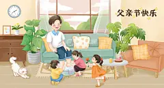 父亲节孩子帮爸爸洗脚送花手绘插画高清模板免费下载-趣麦麦图