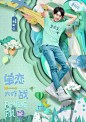 单恋大作战 海报