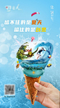 创意二十四节气处暑海报