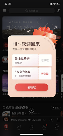 是玄子耶采集到APP-活动弹窗