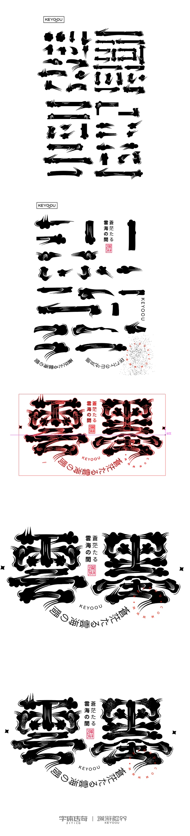 74款-日式复古风艺术笔画AI矢量原装文...