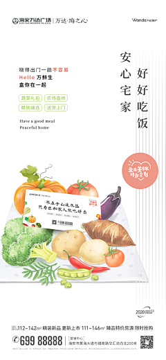 济南上山打老虎采集到物业安保