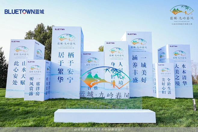 蓝城·九岭春风售楼部开放，更多高清无水印...