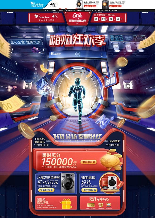 小天鹅 家电 3C数码 家用电器 双11...
