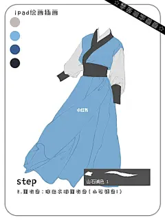 五步画汉服侠士古装丨ps procreate绘画