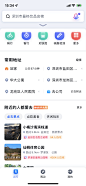 地图App  采集@对味-