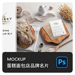 烘焙蛋糕面包店品牌名片包装标签VI场景提案展示贴图样机PS素材-淘宝网