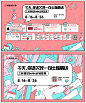 商业围挡