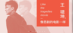 lailai&采集到电商banner