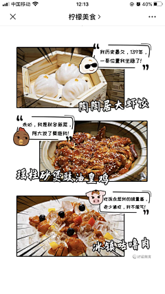 猪🐷猪雪采集到排版