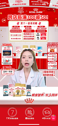哦哦来啦采集到直播间背景