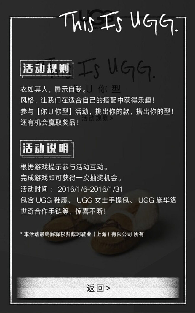 UGG：你U你型 H5网站，来源自黄蜂网...