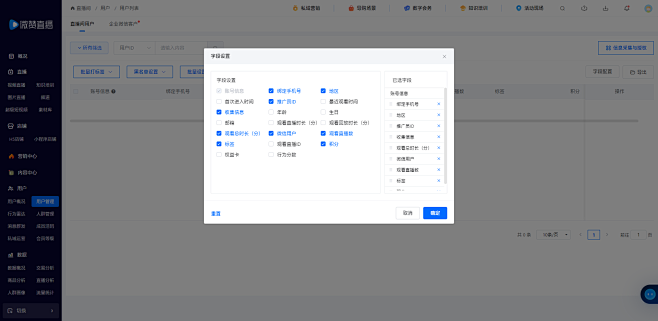 用户列表4