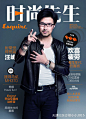 汪峰-2015年时尚杂志封面汇总贴，欢迎评选你心中的最美和最丑_娱乐八卦_天涯论坛