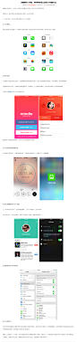 深度解析ios7风格，手把手教你怎么打造ios7风格的app-app设计观点/经验-ios7-ios7设计方法-app图标设计-手机APPUI设计文章 - 方酷