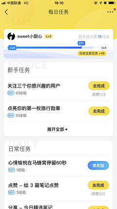 榴莲味儿青梅采集到APP_签到