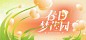 商场春日活动背景板-源文件
