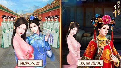 后宫争斗
