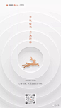 金地 | 中秋