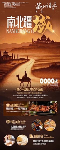 单小名采集到各类海报