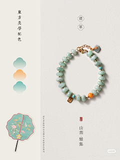 Q-Amber采集到清新淡雅中式风