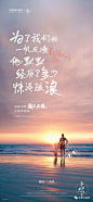 2020父亲节&夏至海报视觉赏析 : 2020父亲节\x26amp;夏至海报视觉赏析