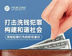 H5长页创意简约党政政务民生反洗钱治安