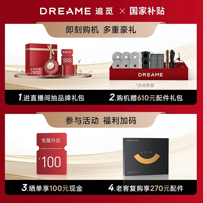 【国家补贴】追觅X50仿生机械足扫地机器...