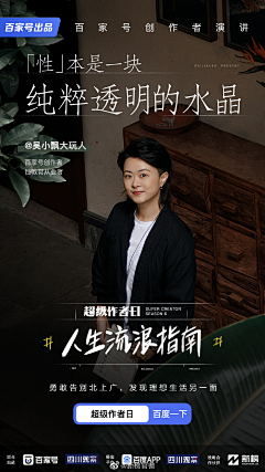 山鬼藏春采集到人物海报排版(竖)