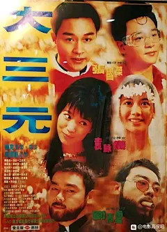 【图片】香港电影海报100张，很经典_电影海报吧_百度贴吧