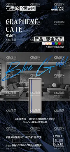 家装门窗海报  - 源文件下载【酷图网】海报,家居,家装,家具定制,门窗,简约,