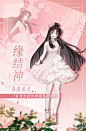 @Onmyoji阴阳师主题店 的个人主页 - 微博