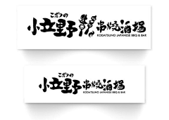 想念梦采集到字体