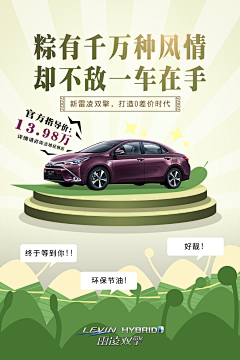 周大星_Keon采集到17年广汽丰田日常稿件