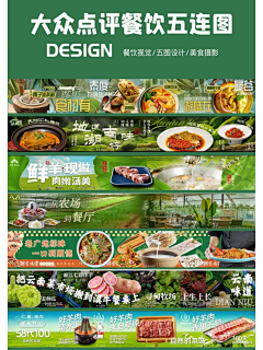 KOLUwiyH采集到点评设计参考