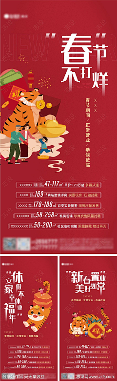 嗯呐呐呐呐呐采集到海报-素材