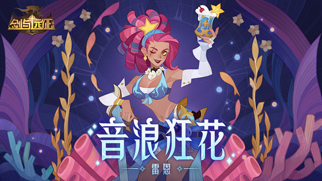@剑与远征 的个人主页 - 微博