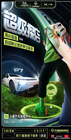 Tr不完美小孩采集到人物排版海报