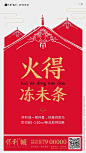 酷/有趣/文化 泉州同等量级的城市操盘 大品牌落地可以采取的手法 就看你敢不敢玩儿喽