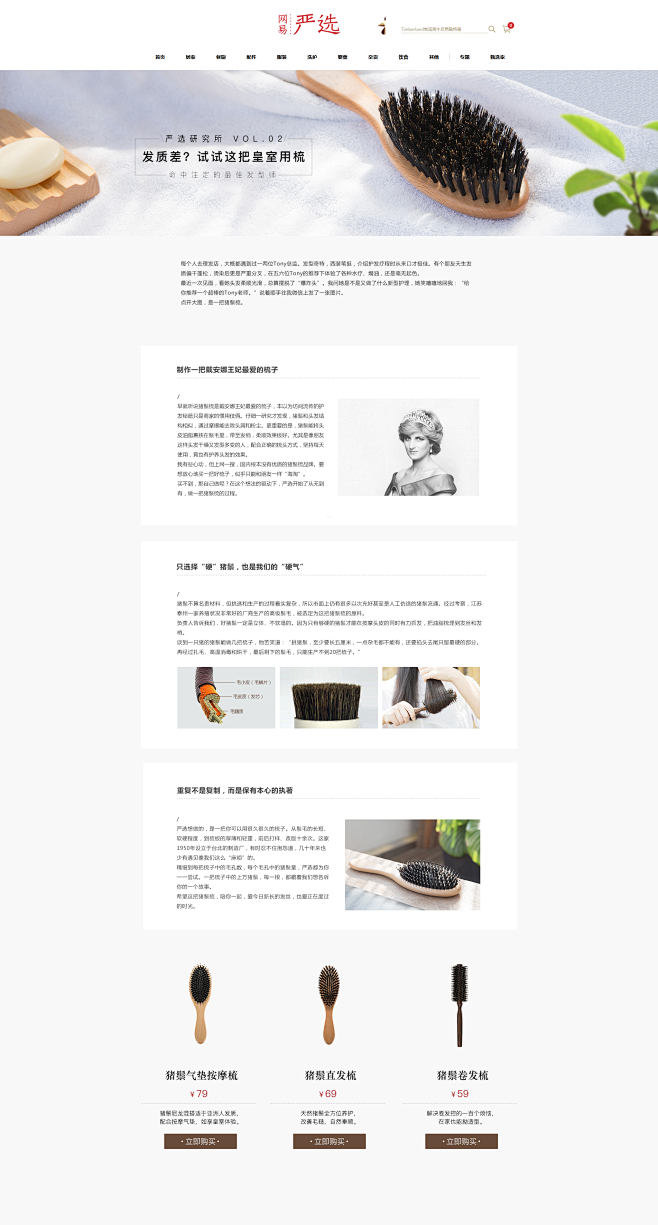 猪鬃梳专题-网易严选 - 网易严选