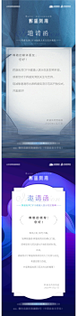房地产宴会邀请海报