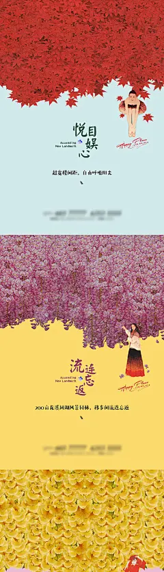 海报 房地产 价值点 卖点 景观 配套 楼间距 插画