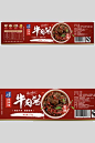 【南门网】广告 海报 美食 包装 食品包装 酱 纸 牛肉酱 肉酱