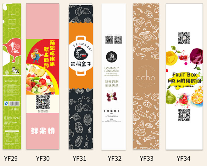 腰封定制食安标签外卖餐盒打包盒子封条印刷...
