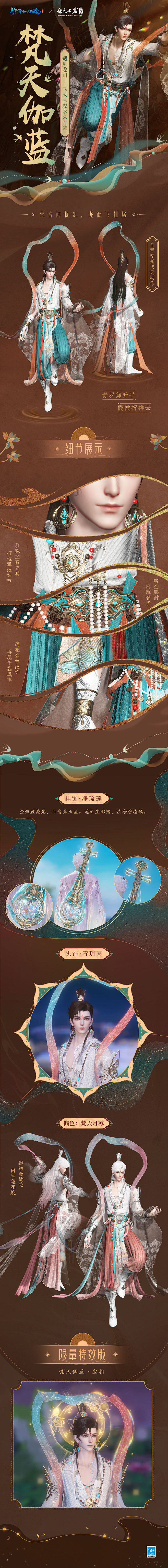 @新倩女幽魂电脑版 的个人主页 - 微博