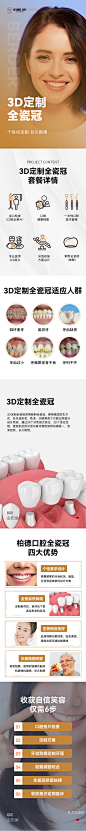 【柏德口腔品牌连锁团购】-大众点评网团购广州站