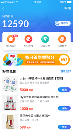 K不见青山采集到APP-签到